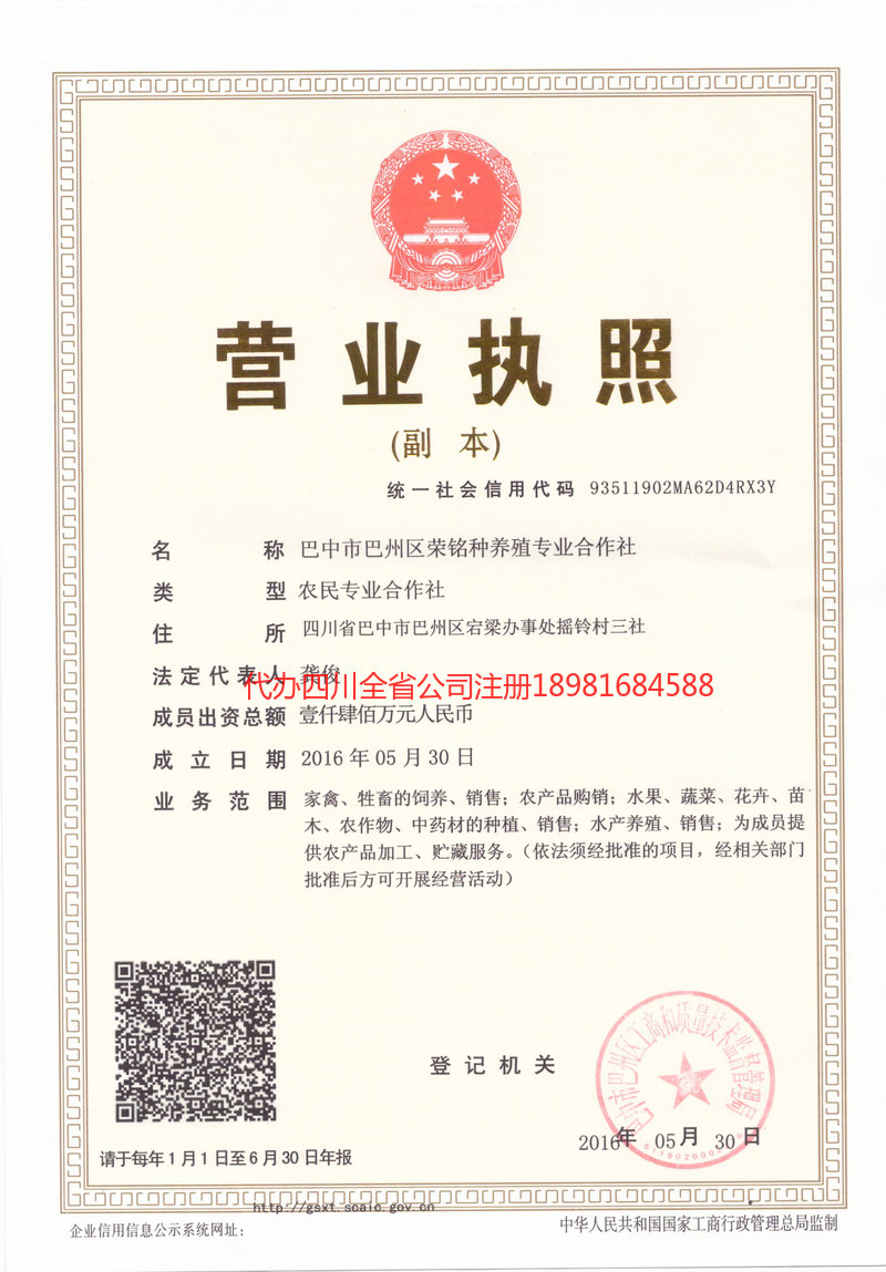 黑龙江黑龙江荣铭种养殖专业合作社