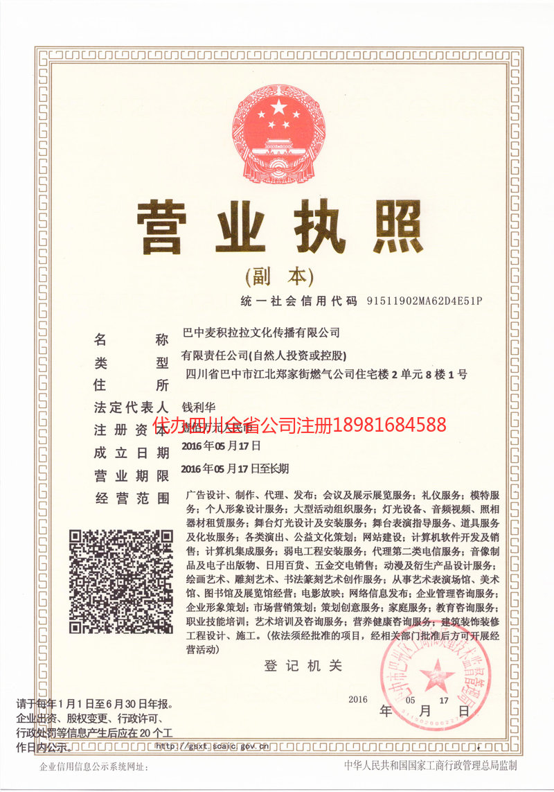 黑龙江黑龙江麦j积拉拉文化传播有限公司