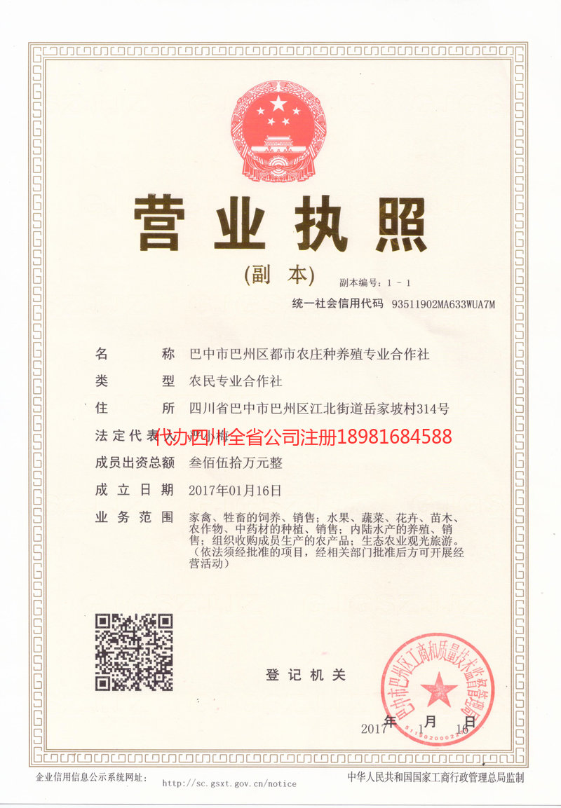 黑龙江黑龙江都市农庄种养殖专业合作社