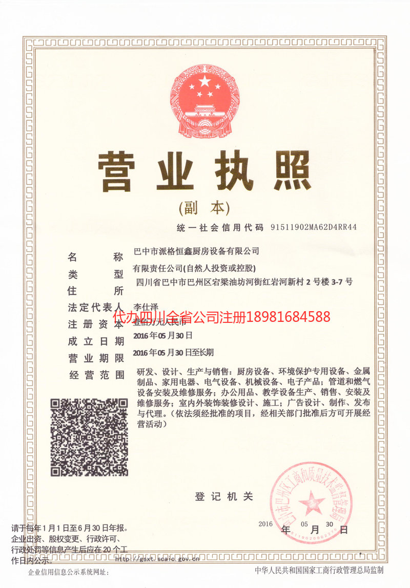 黑龙江黑龙江派格恒鑫厨房设备有限公司